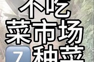 随队记者：太阳无意公牛中锋安德烈-德拉蒙德